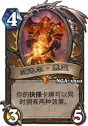 炉石上古之神的低语卡牌大全,炉石传说上古之神的低语谁能用