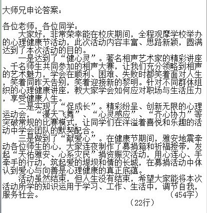 粉笔和华图公务员考试哪个好,公务员面试班选华图好或是粉笔好