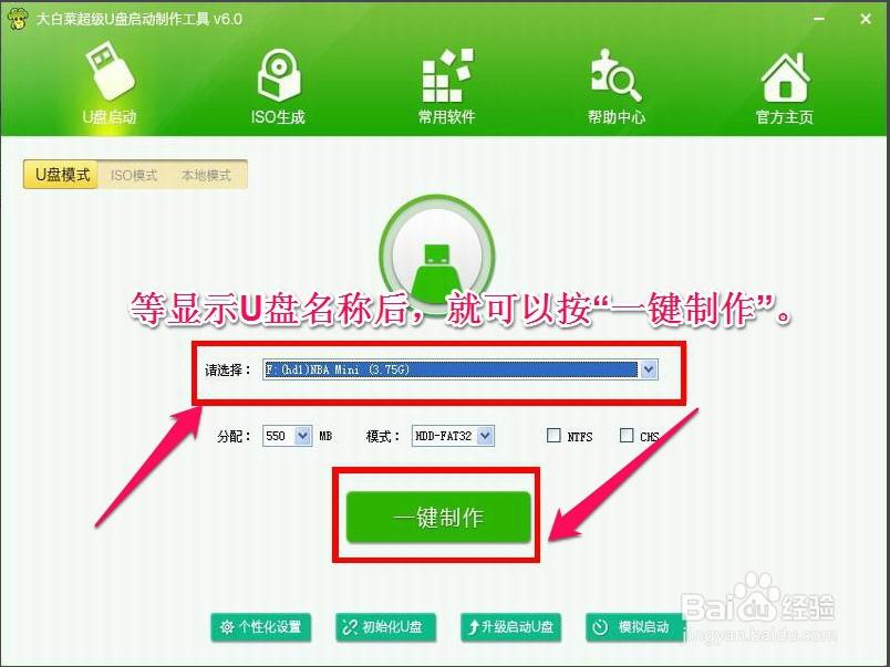 最新pe系统制作u盘教程,u盘制作pe系统教程图解