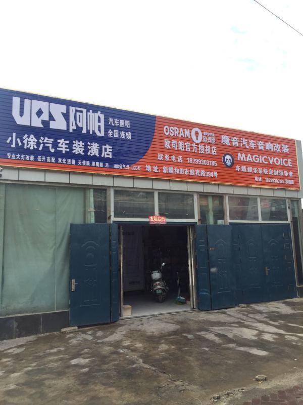 斯巴鲁xv改雾灯详细教程,斯巴鲁xv改军绿色