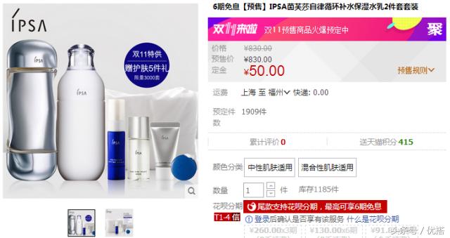 全球美妆大牌双12倒计时,双11美妆品推荐