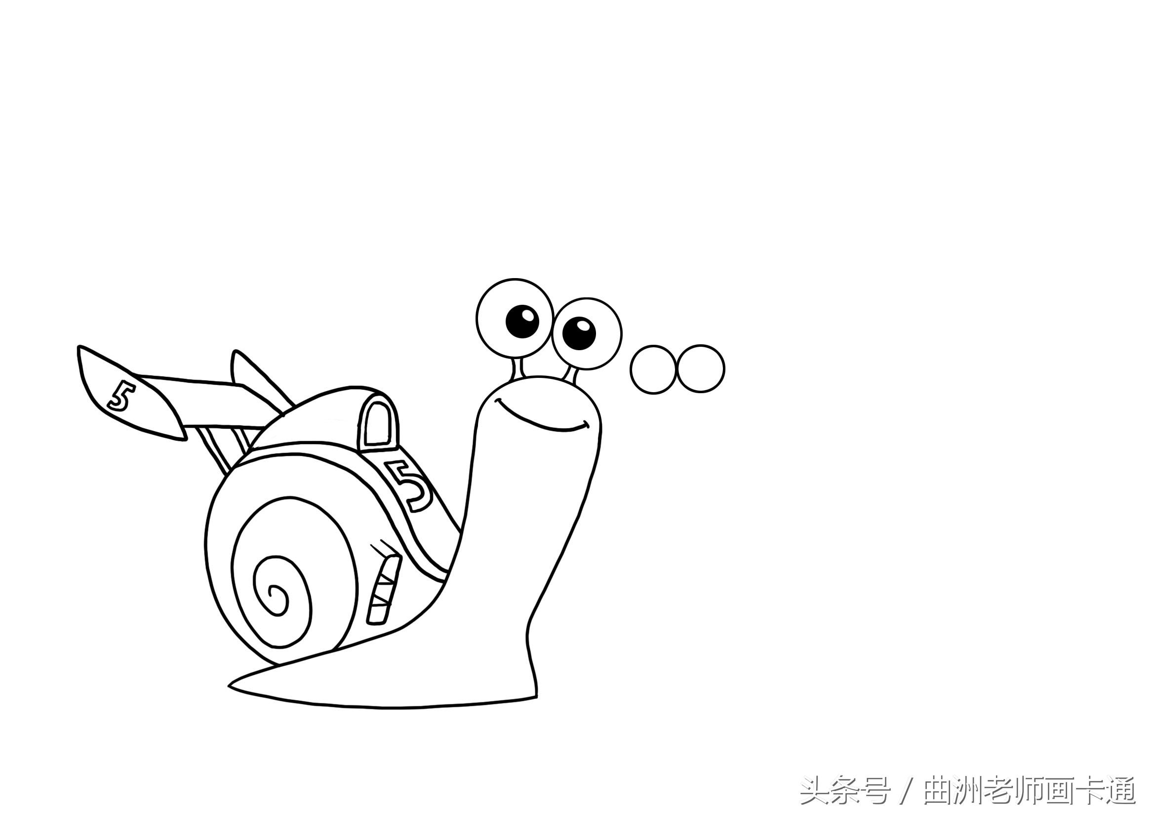 曲洲老师画卡通少儿简笔画海龟,画蜗牛简笔画儿童画
