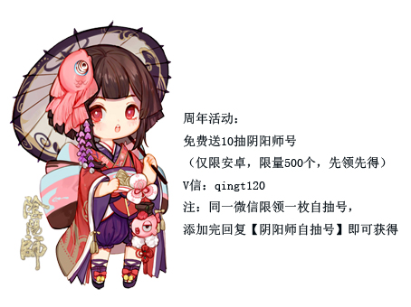 飒！飒！飒！阴阳师之看谁速度快到飞起来~