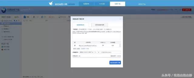 极路由app远程下载,极路由云插件103