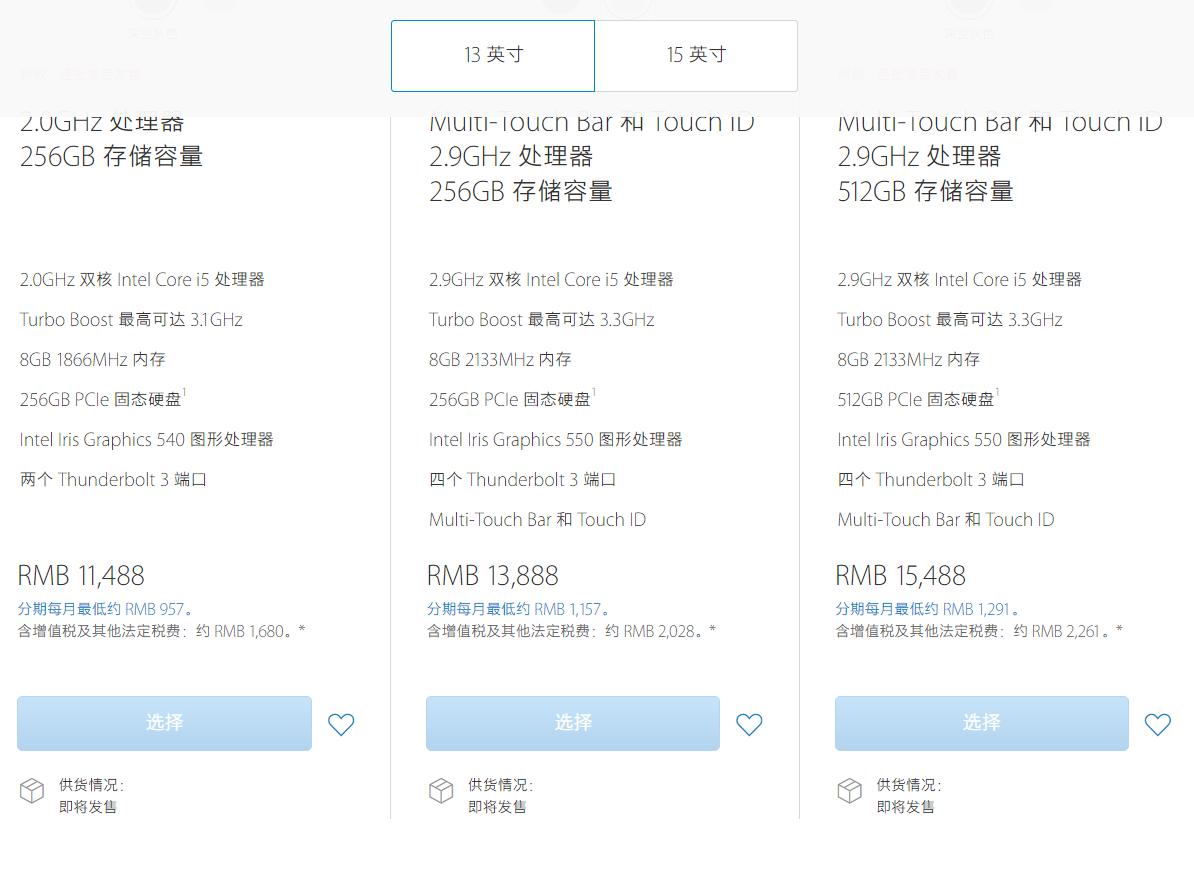 好价！手慢无，京东RetinaMBP用券后仅7988元