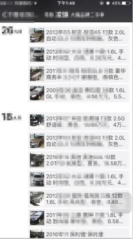 自己卖二手车有什么套路,卖二手车有哪些套路