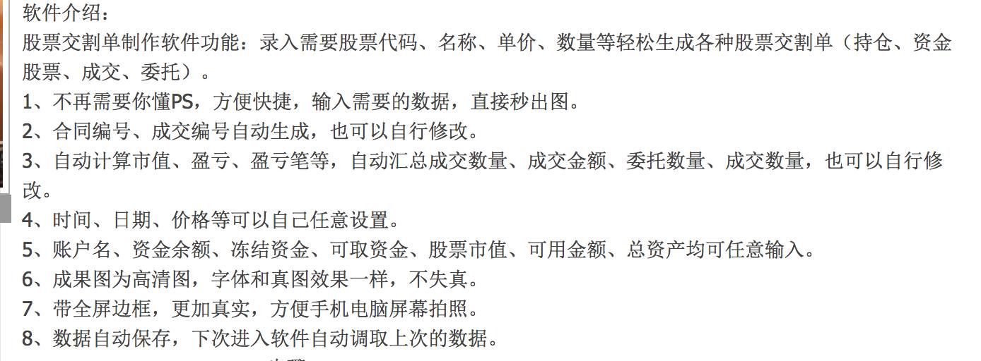 实名举报股市视频,实名举报股票