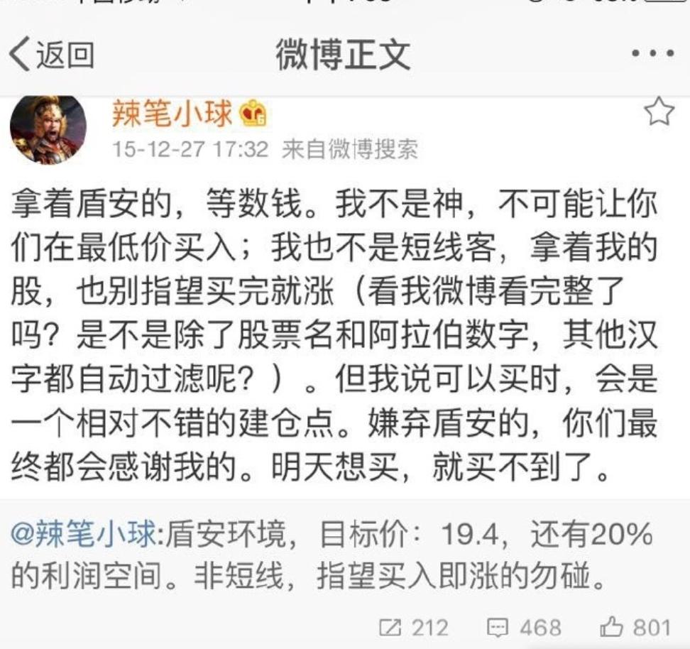 实名举报股市视频,实名举报股票