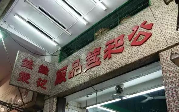 香港美食攻略高水准,在香港品尝美食