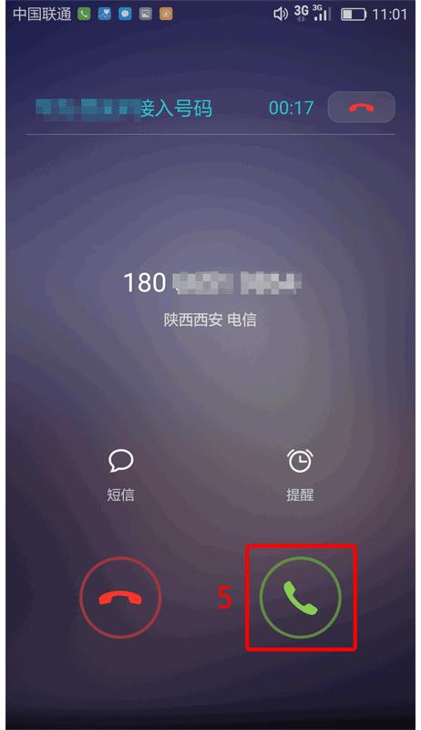 手机一个很强的功能,手机如何同时多方通话