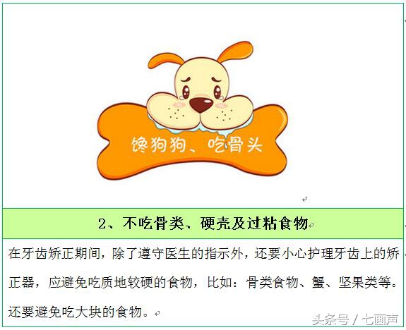 宝宝畸形牙如何牙齿矫正？牙齿正畸的最佳时间？牙套矫正靠谱吗？