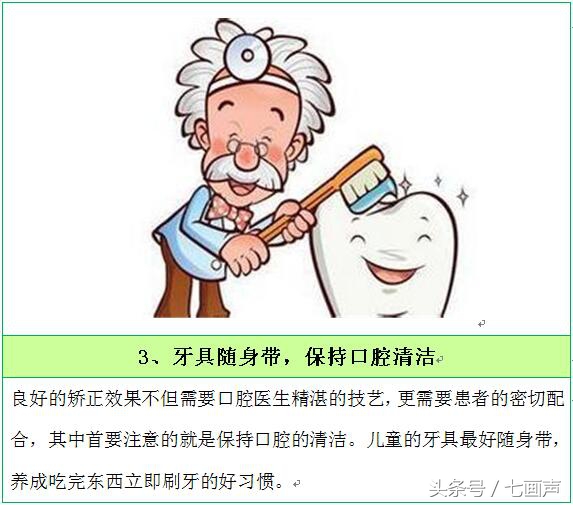 宝宝畸形牙如何牙齿矫正？牙齿正畸的最佳时间？牙套矫正靠谱吗？