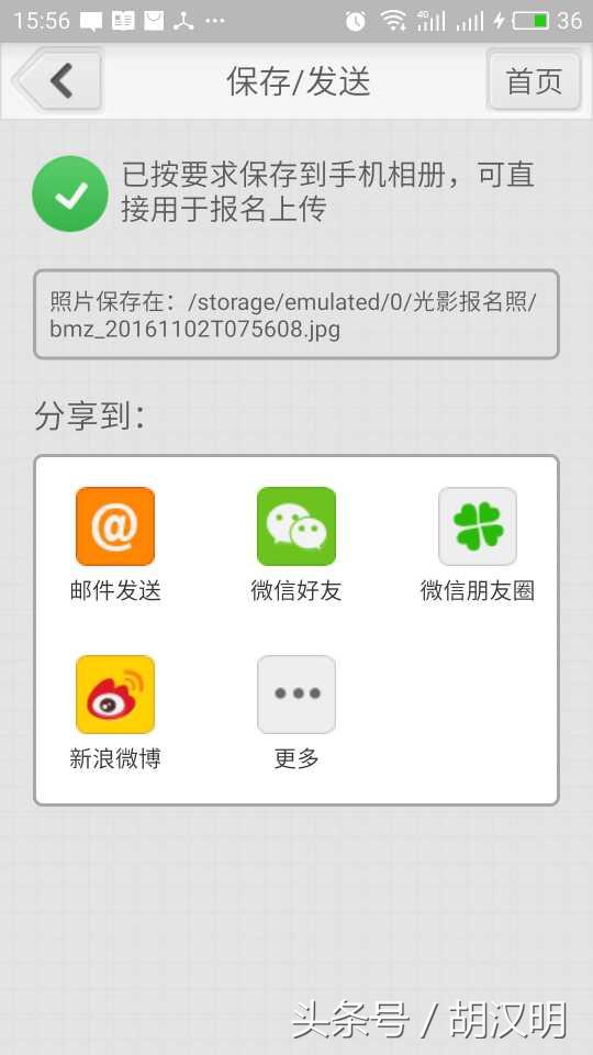 怎么用手机拍摄一寸照片证件照,蓝底证件照手机制作