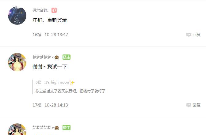 验证失败?iPhone6系统能更新IOS10吗