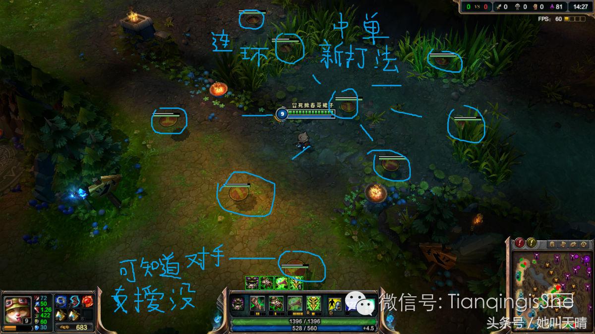 妹子为什么喜欢玩提莫,终于知道女生为什么喜欢腮红了