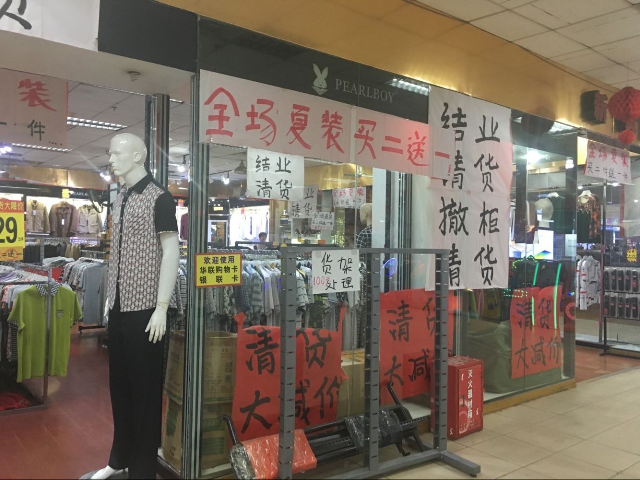 梧州北京华联生活超市,北京华联有哪些店停业了