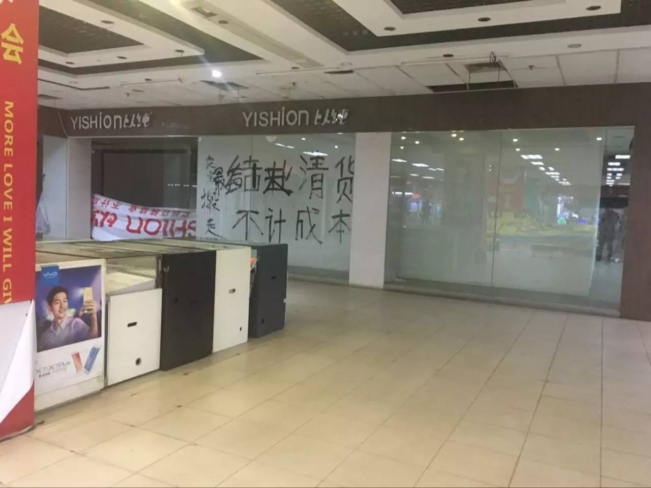 梧州北京华联生活超市,北京华联有哪些店停业了