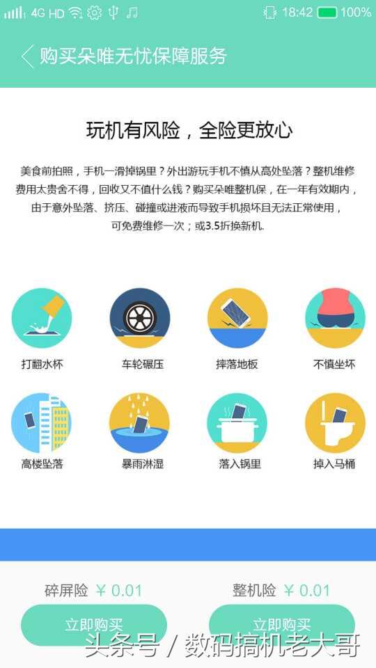 朵唯v9手机评测,朵唯9pro手机优缺点