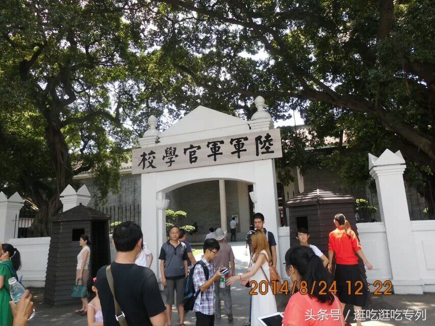 广州黄埔军校旧址对联,广州黄埔军校旧址需要预约吗