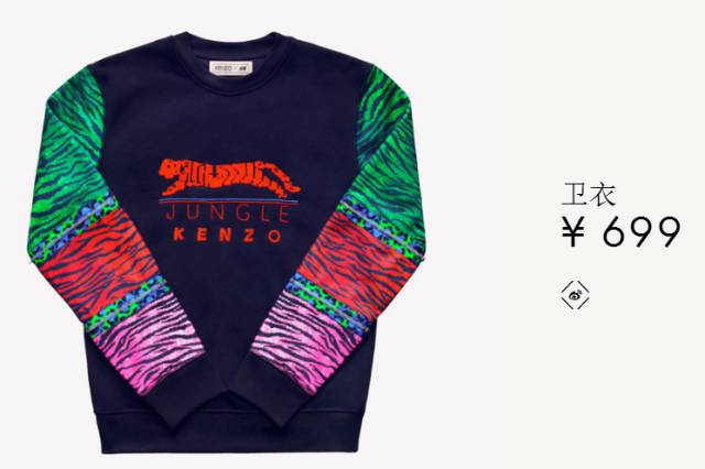 hmkenzo合作款限量,hm&kenzo联名