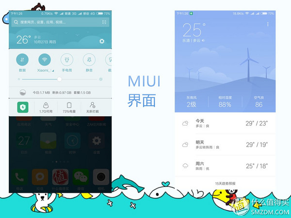 小米5s深度评测,小米5s稳定版好不好