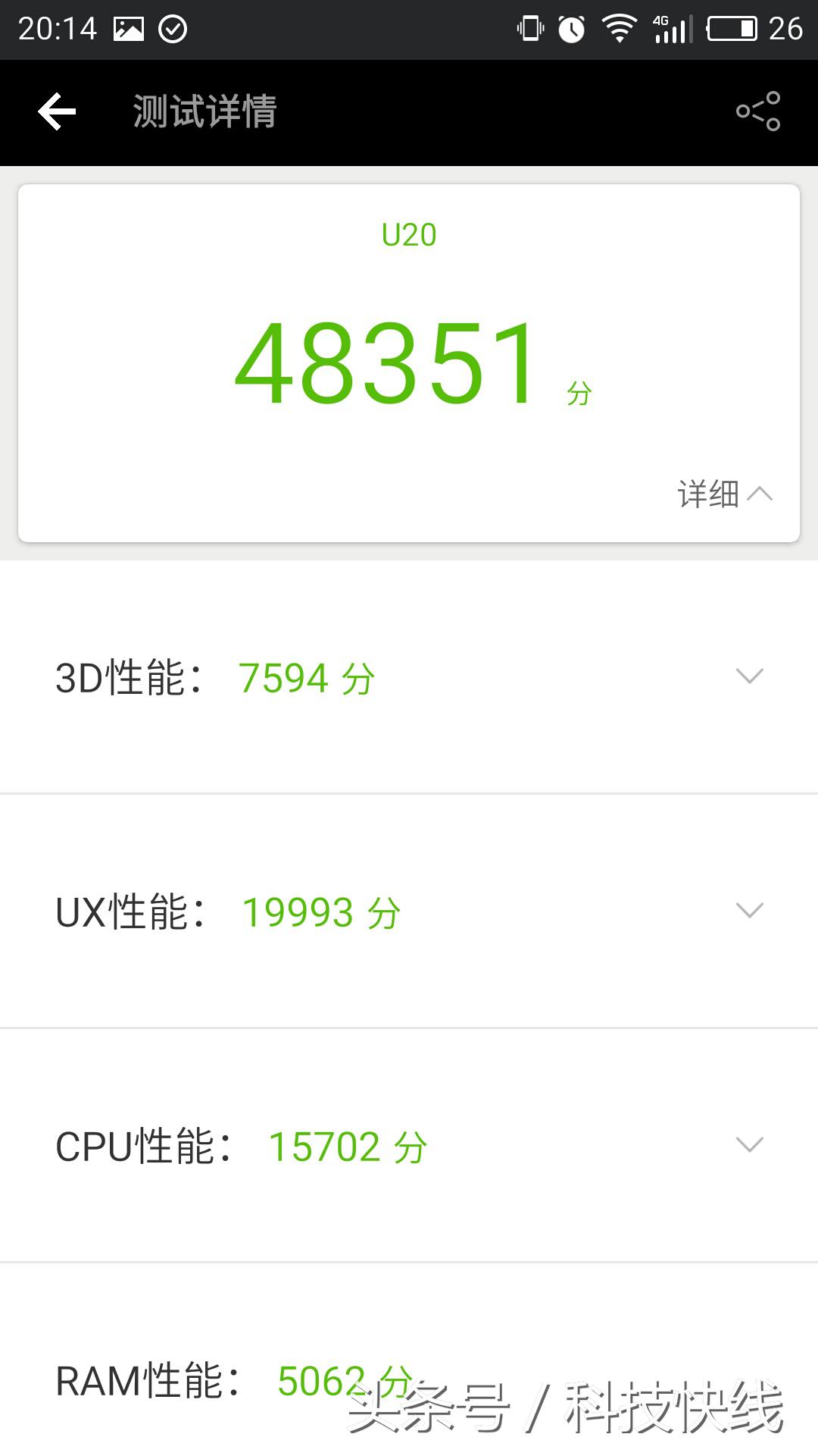 魅蓝u20标准版区别,魅蓝U20测评