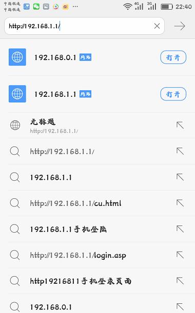 192.168.0.1登录端口为什么打不开,192.168.16.1路由器设置手机登录