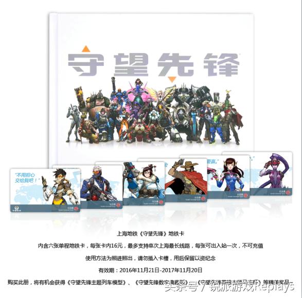 守望先锋29元怎么购买,守望先锋29块钱购买入口