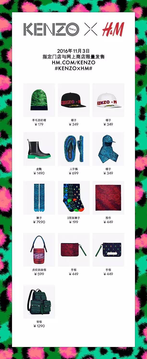 kenzohm联名版,kenzo新品发布