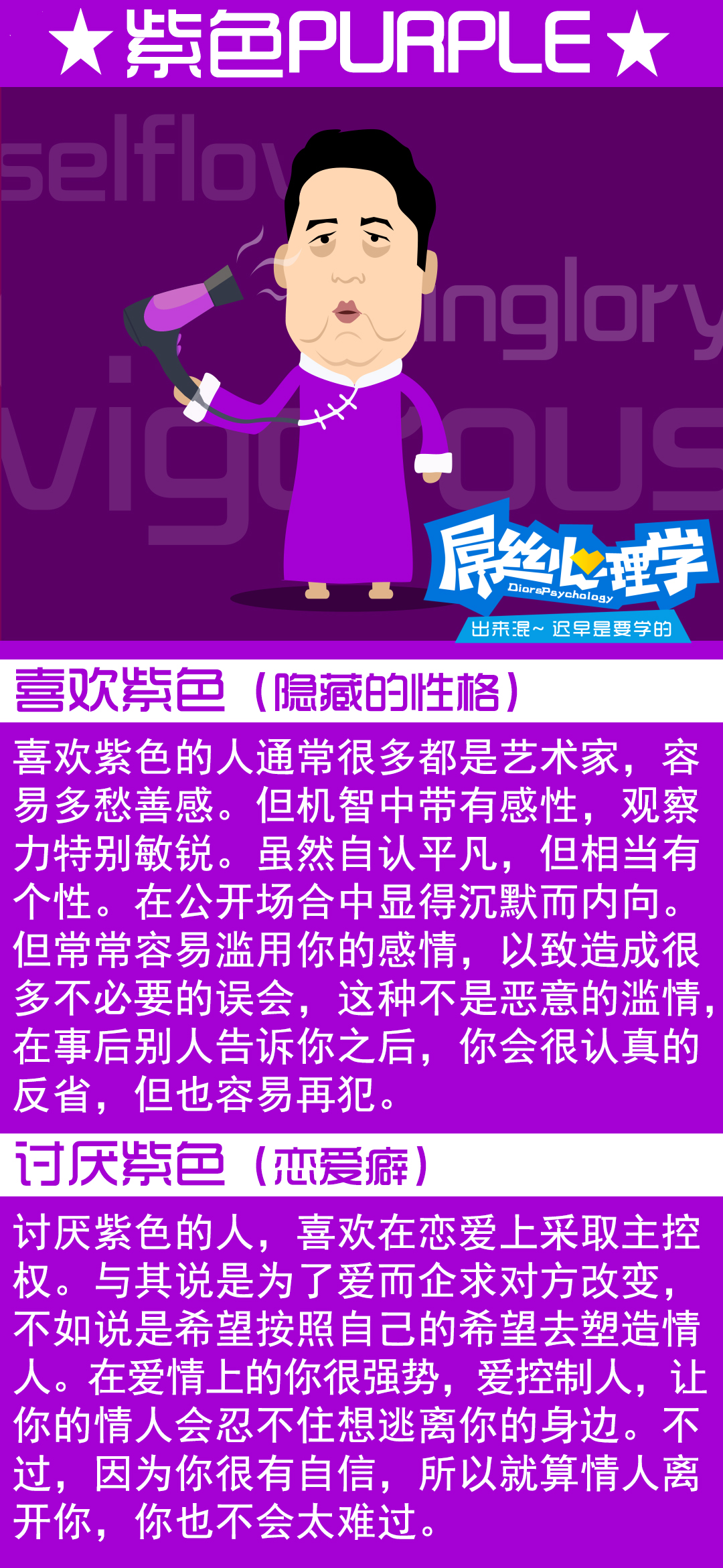 乐嘉色彩性格读心术,性格色彩读心术卡牌