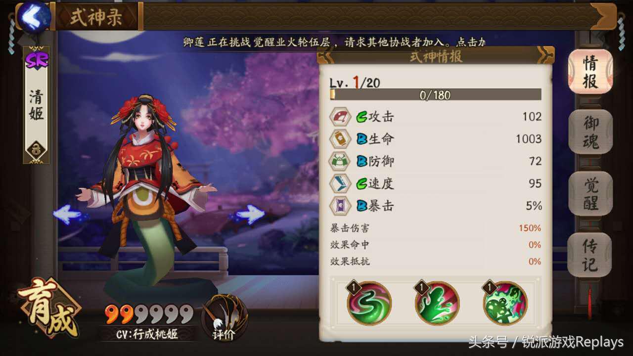 阴阳师清姬经历了谁的背叛,阴阳师清姬需要暴击还是爆伤