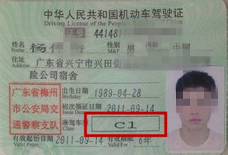 持有c1驾驶证可以使用电动车吗,有c1驾驶证可以开两轮电动车吗