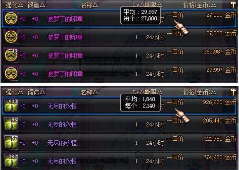 dnf新手囤货攻略,dnf一年囤货该囤什么