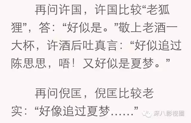 夏梦庸笔下小龙女原型是谁,鲁豫有约夏梦回应小龙女原型