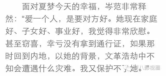 夏梦庸笔下小龙女原型是谁,鲁豫有约夏梦回应小龙女原型