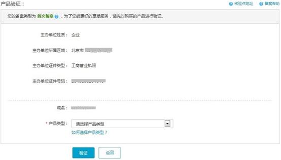 阿里云公安备案流程,阿里云如何在手机端进行网站备案
