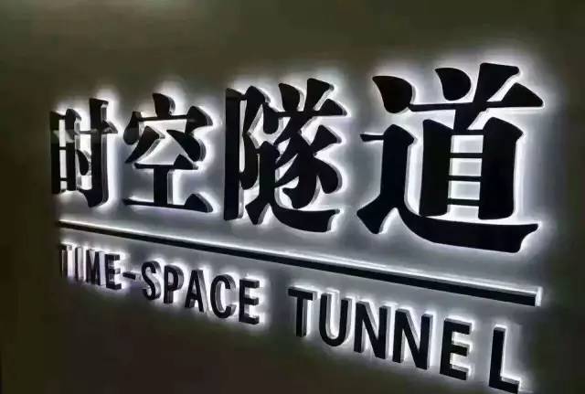 广州机场时空隧道照片,广州白云机场时空隧道怎么去