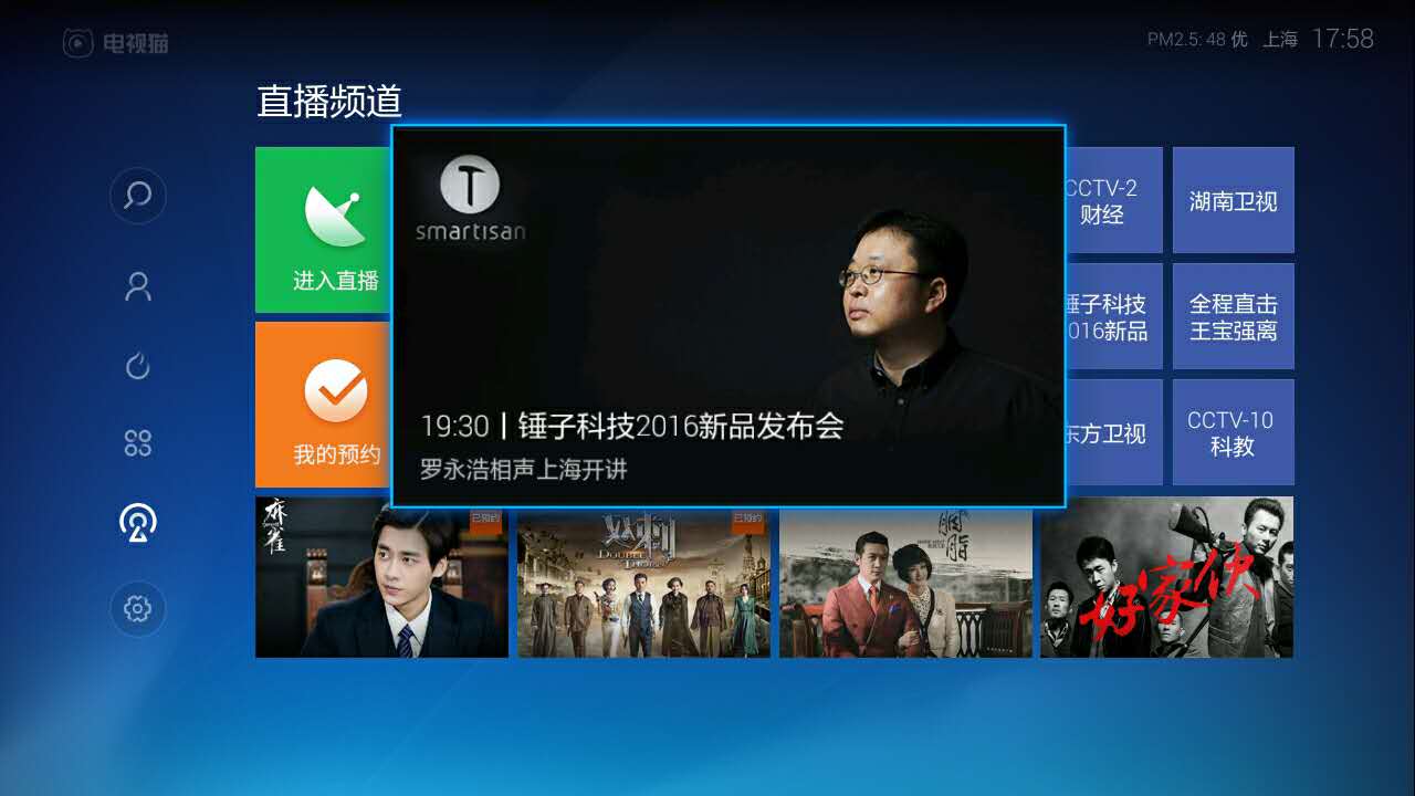 锤子发布会视频直播回顾,锤子发布会现场曝光