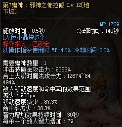 dnf鬼泣柔化输出手法,dnf鬼泣爆发输出连招