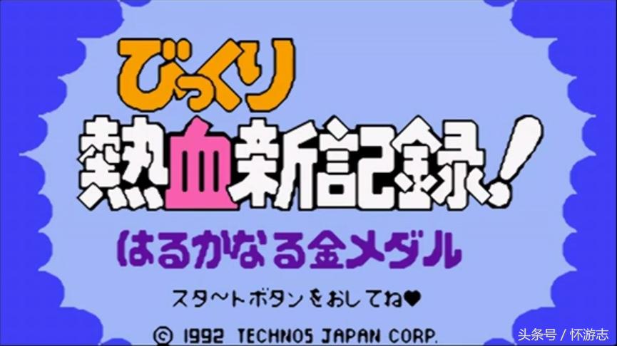 热血系列完结篇，不良少年国夫的校园成长。