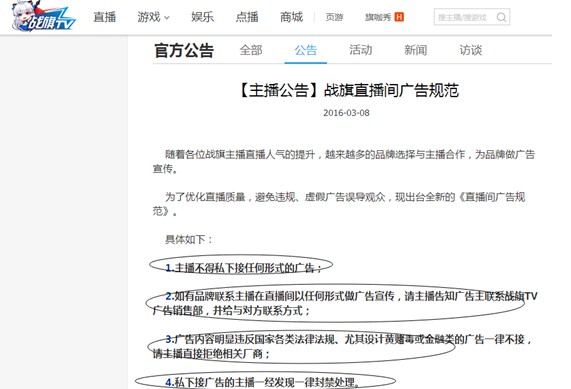 直播平台如何适应市场需求,直播兴起宣传