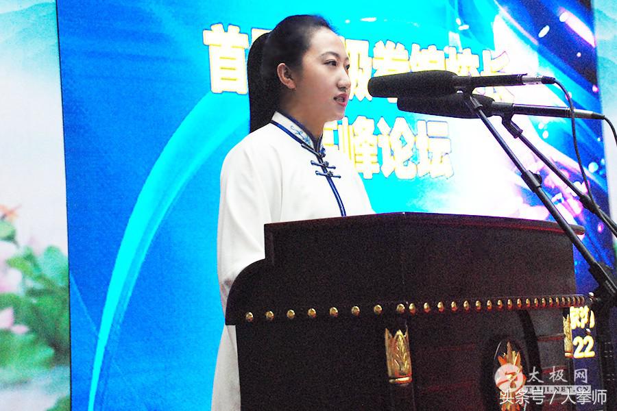 第二届中国体校校长国际高峰论坛,校长高峰论坛演讲