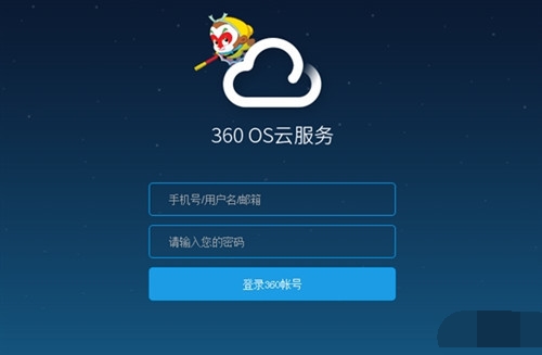 360云盘关闭,360云盘在哪里关闭自动备份