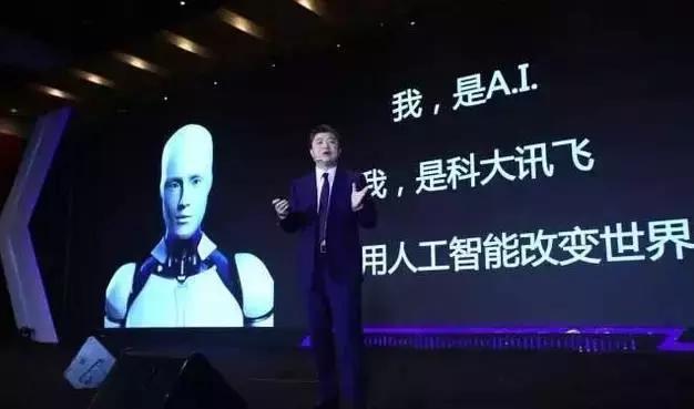 讯飞一夜间火了,竟和AI大战有关?