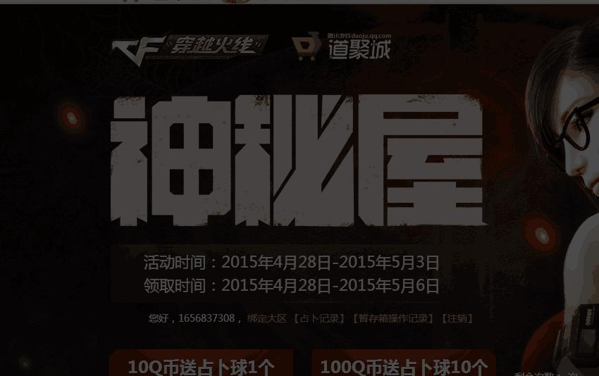 cf历史活动盘点,盘点cf史上最极品活动