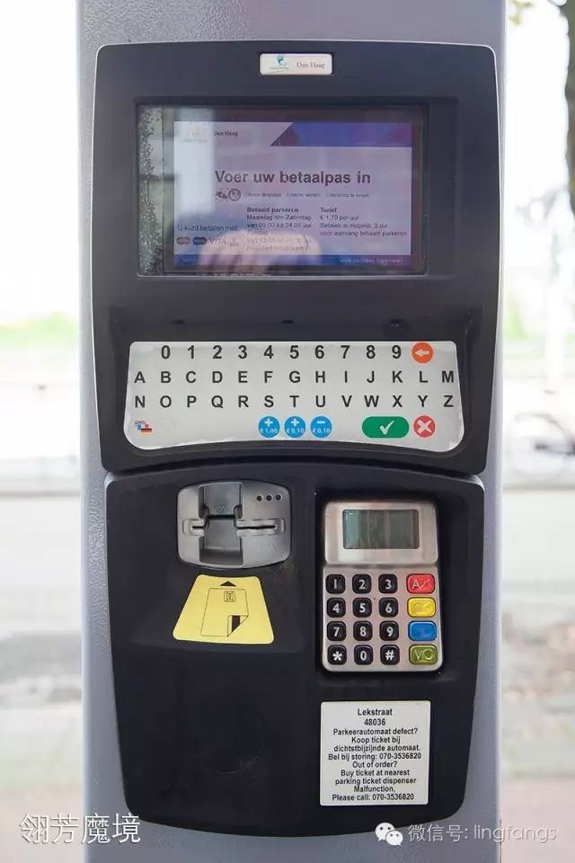 想看我怎么被荷兰罚款的，想看好戏的进来嘲笑吧