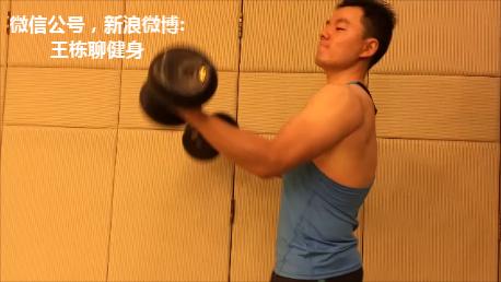 哑铃怎么举最有效,看看视频就知道