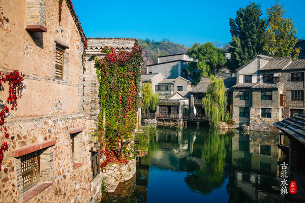 北京约泡|长城脚下的温泉小镇—古北水镇