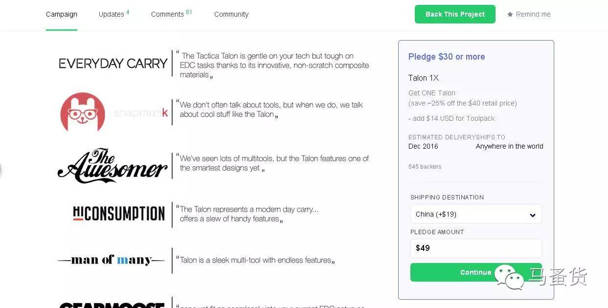 在“小玩意”和设计碰撞的时代，怎能少了它？