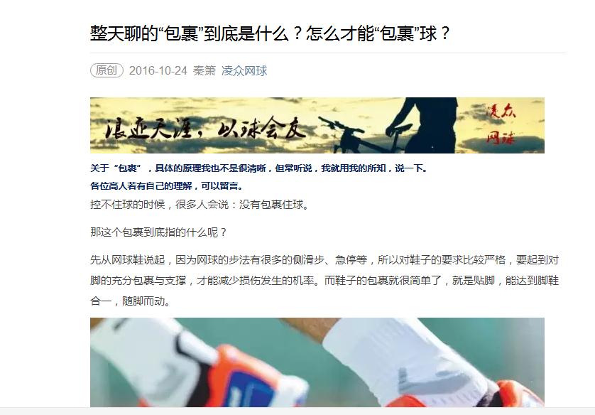 网球上旋球难回击,网球上旋球发全力不出界